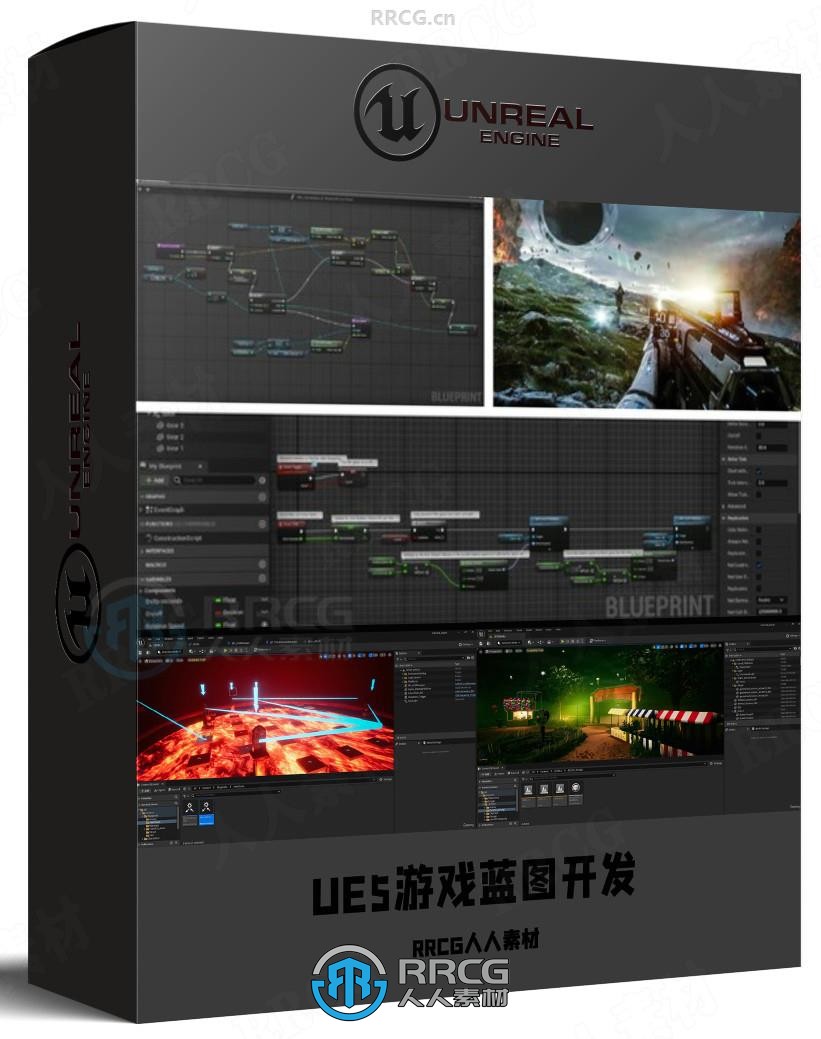 UE5虚幻引擎游戏蓝图开发综合指南视频教程