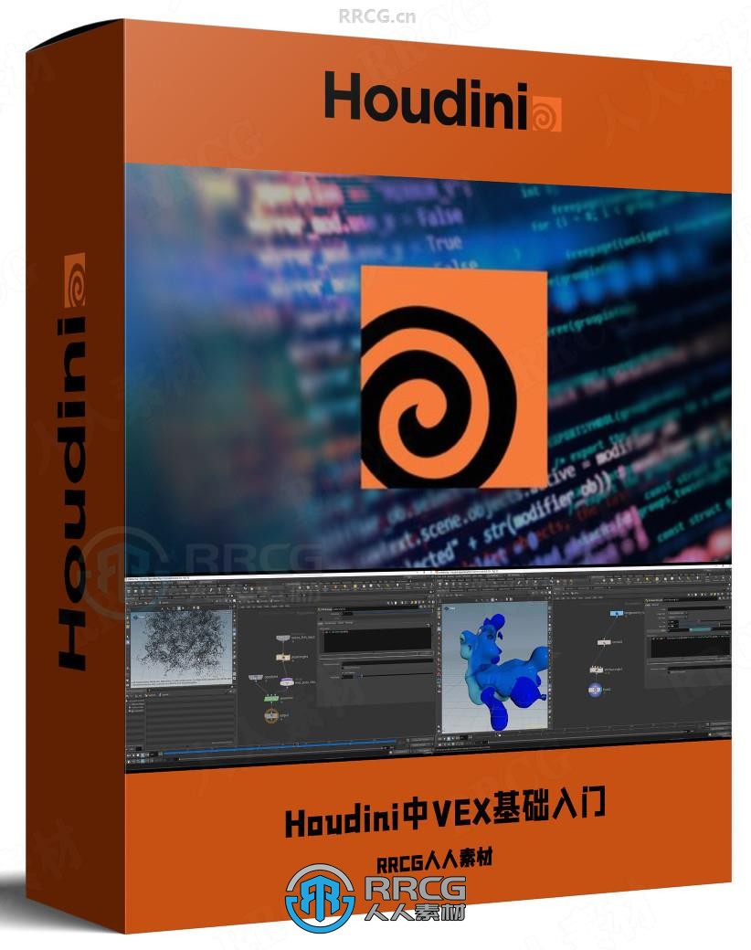 Houdini中VEX基础入门技术训练视频教程