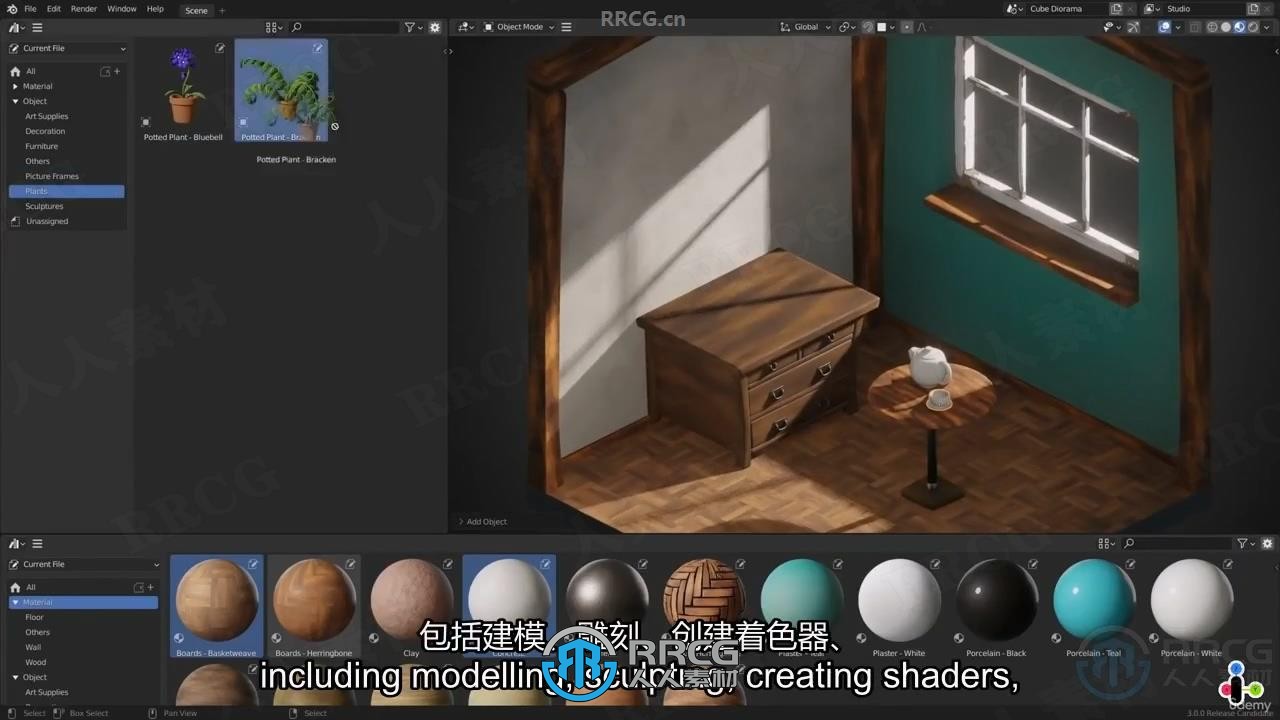 【中文字幕】Blender新手基础入门指南视频教程