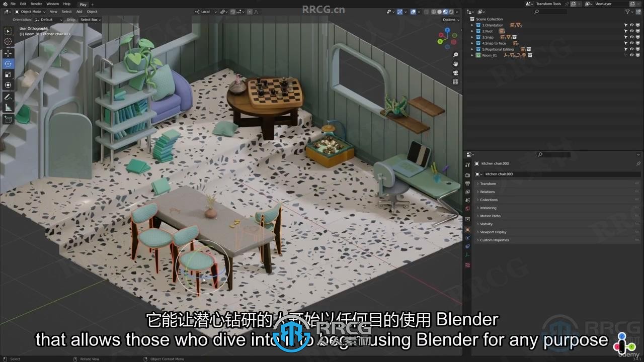 【中文字幕】Blender新手基础入门指南视频教程