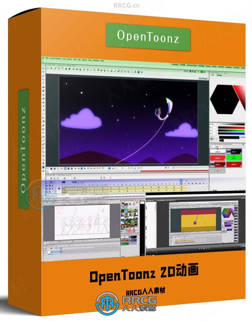 OpenToonz 2D动画核心技术训练视频教程