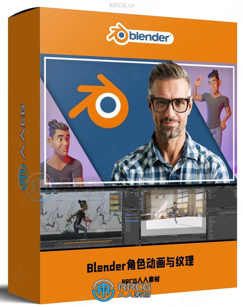 Blender角色动画与3D纹理技术训练视频教程