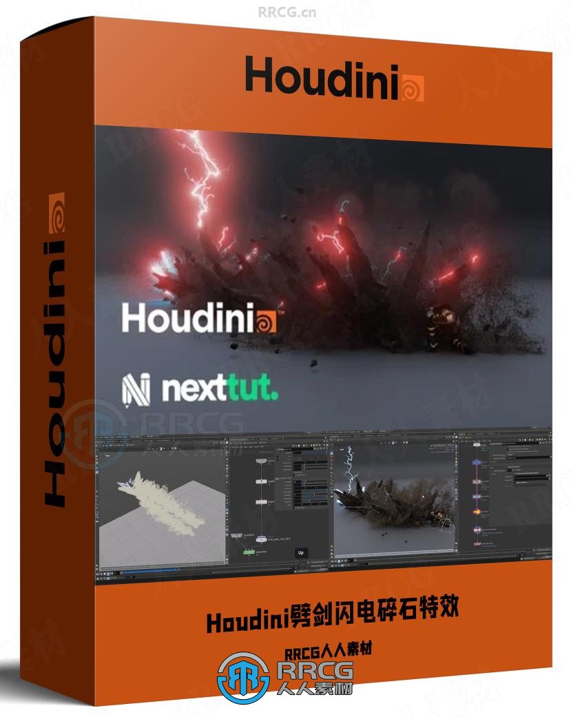 Houdini劈剑闪电碎石特效制作流程视频教程