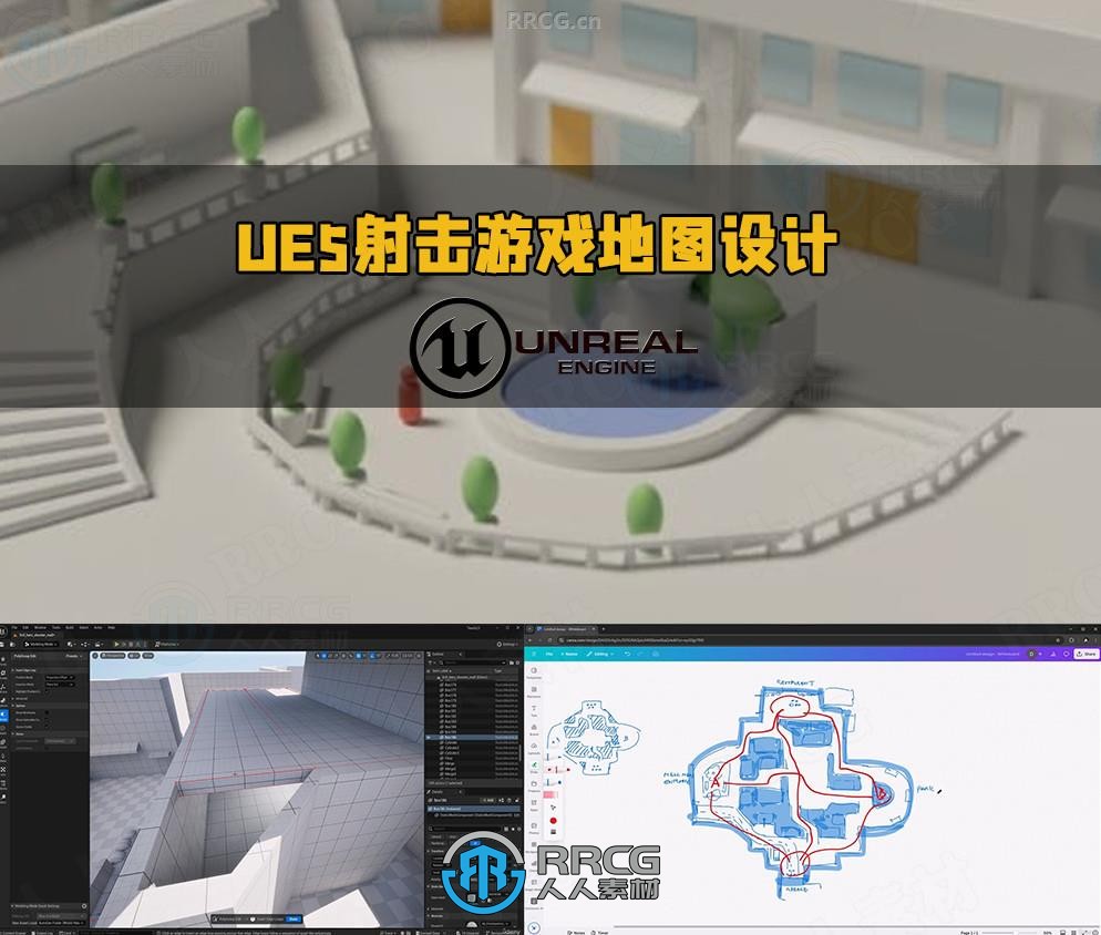 UE5网络射击游戏动态地图设计视频教程