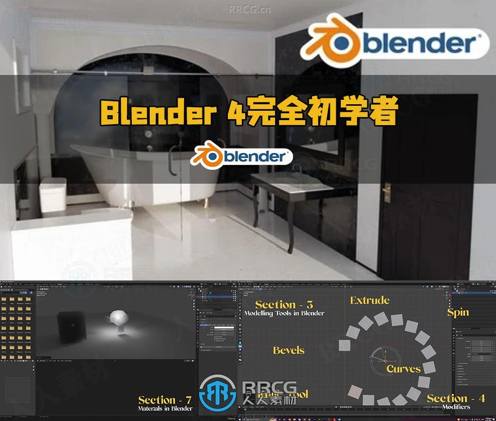 Blender 4完全初学者入门学习指南视频教程