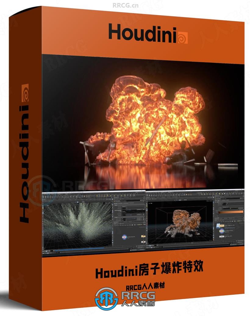 Houdini房子爆炸破坏特效实例制作流程视频教程