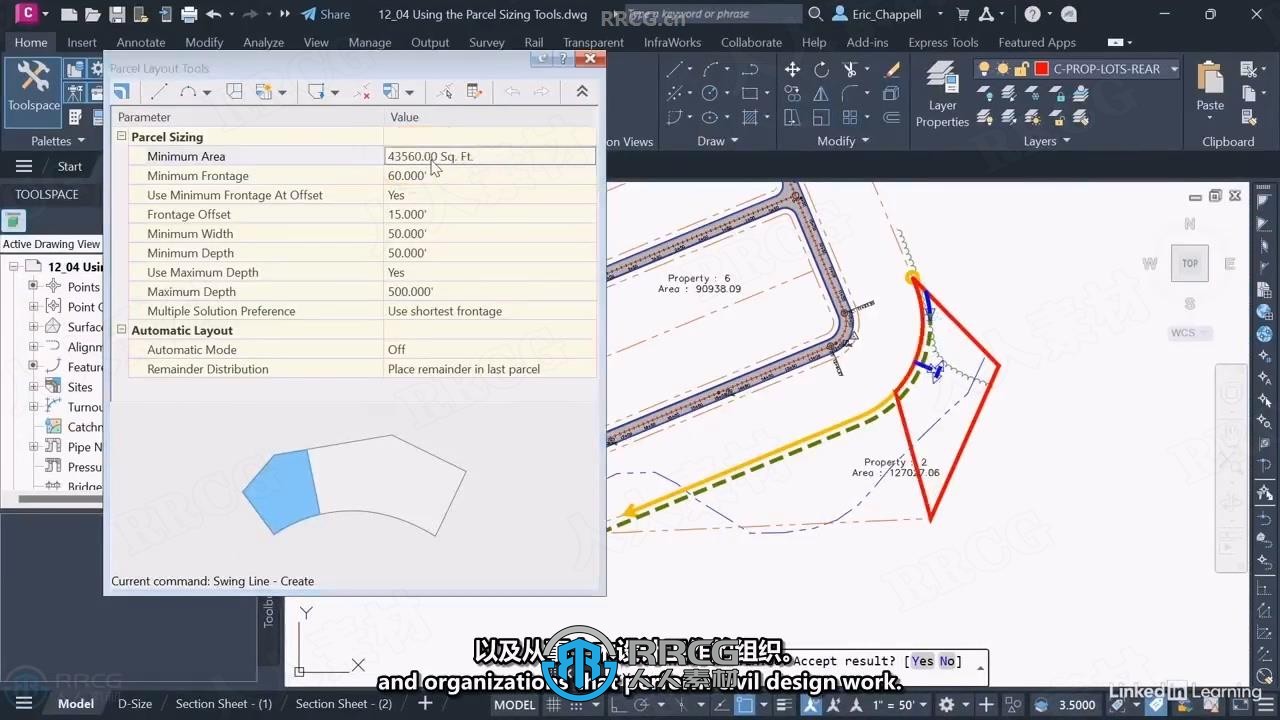 【中文字幕】Autodesk Civil 3D 2025土木工程核心技术训练视频教程