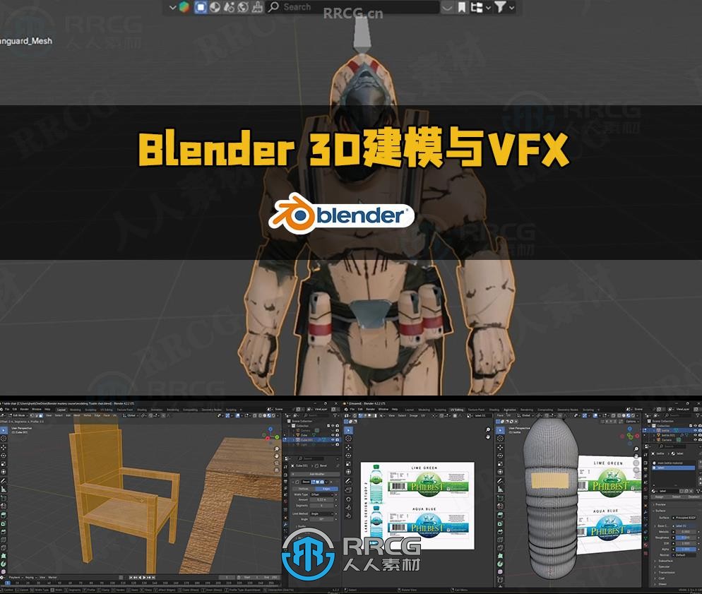 Blender 3D建模与VFX入门技术训练视频教程