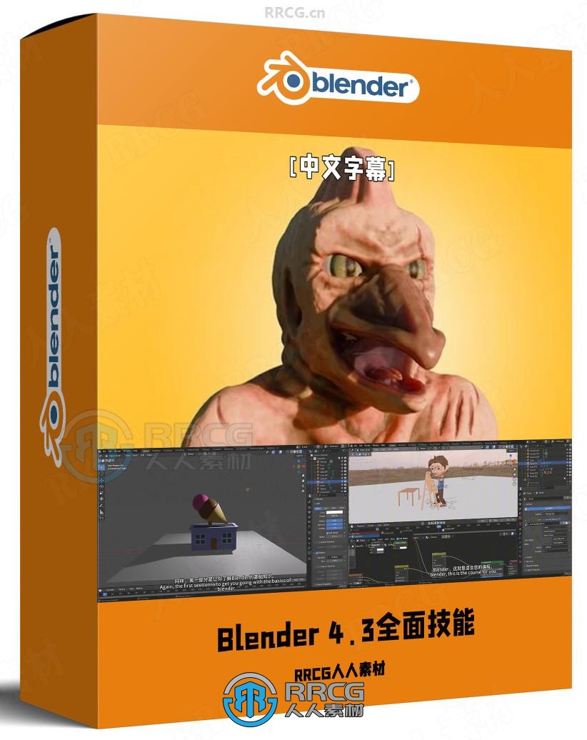 【中文字幕】Blender 4.3动画和建模技术全面技能训练视频教程