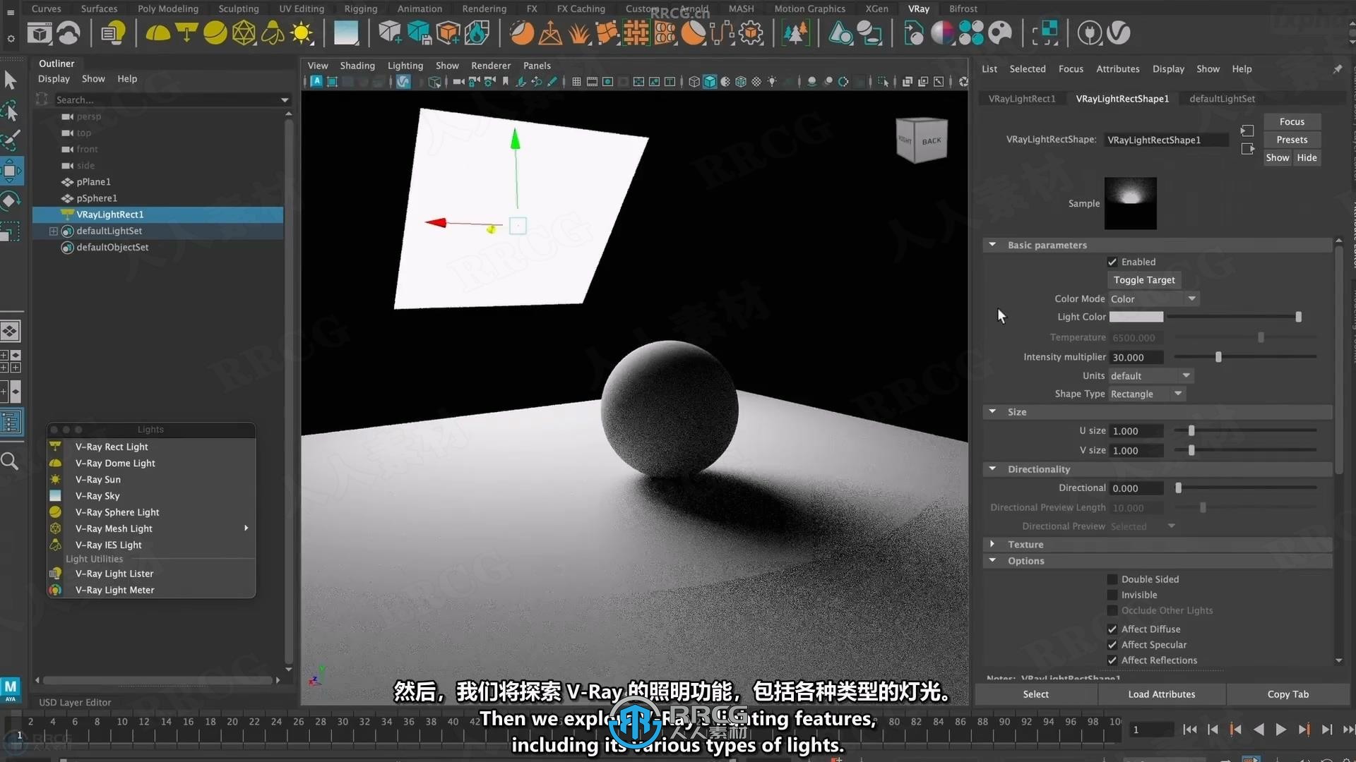 【中文字幕】V-Ray 6渲染引擎全面核心技术训练视频教程第1与2季合集