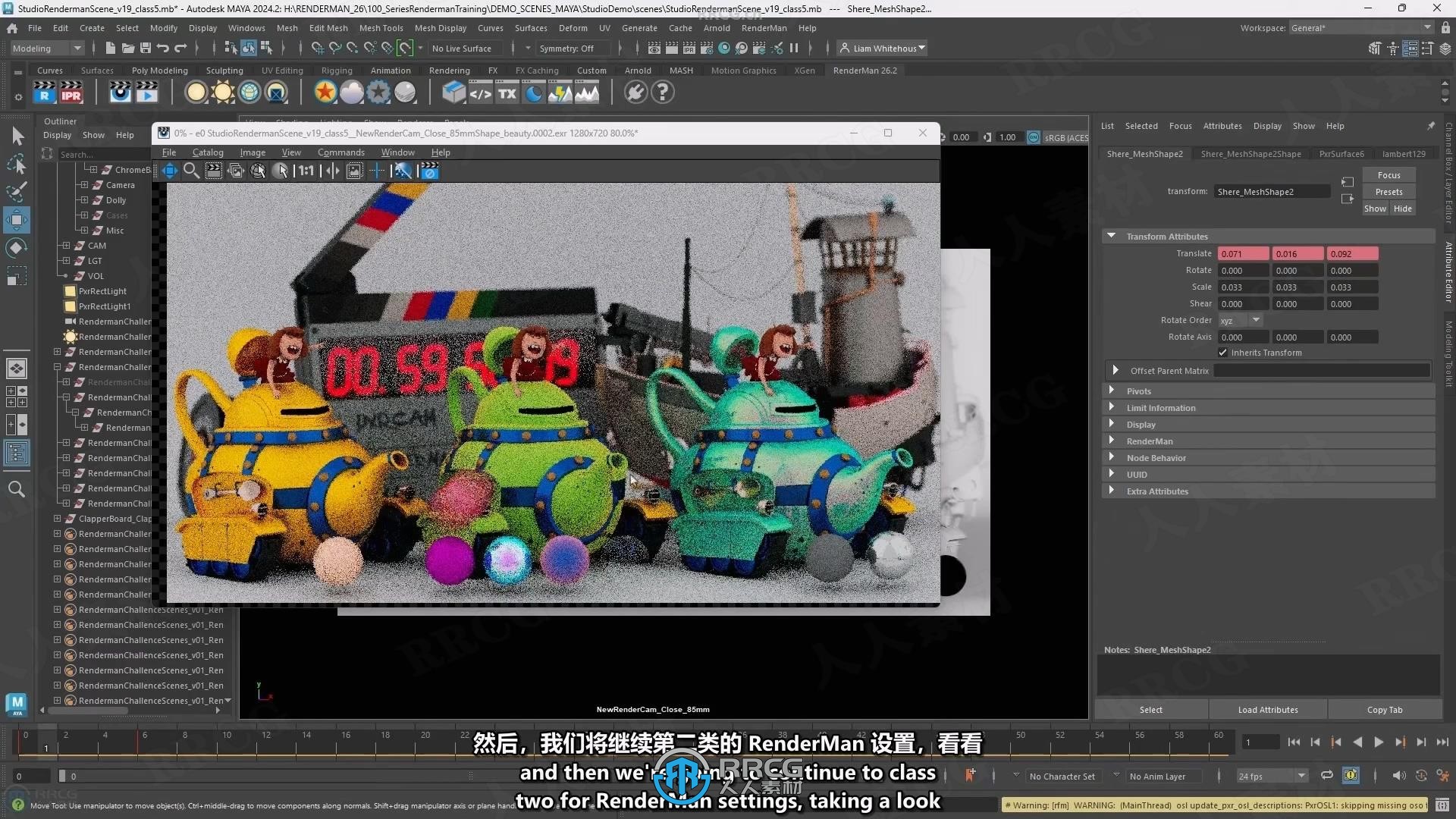 【中文字幕】RenderMan 26渲染引擎全面核心技术训练视频教程