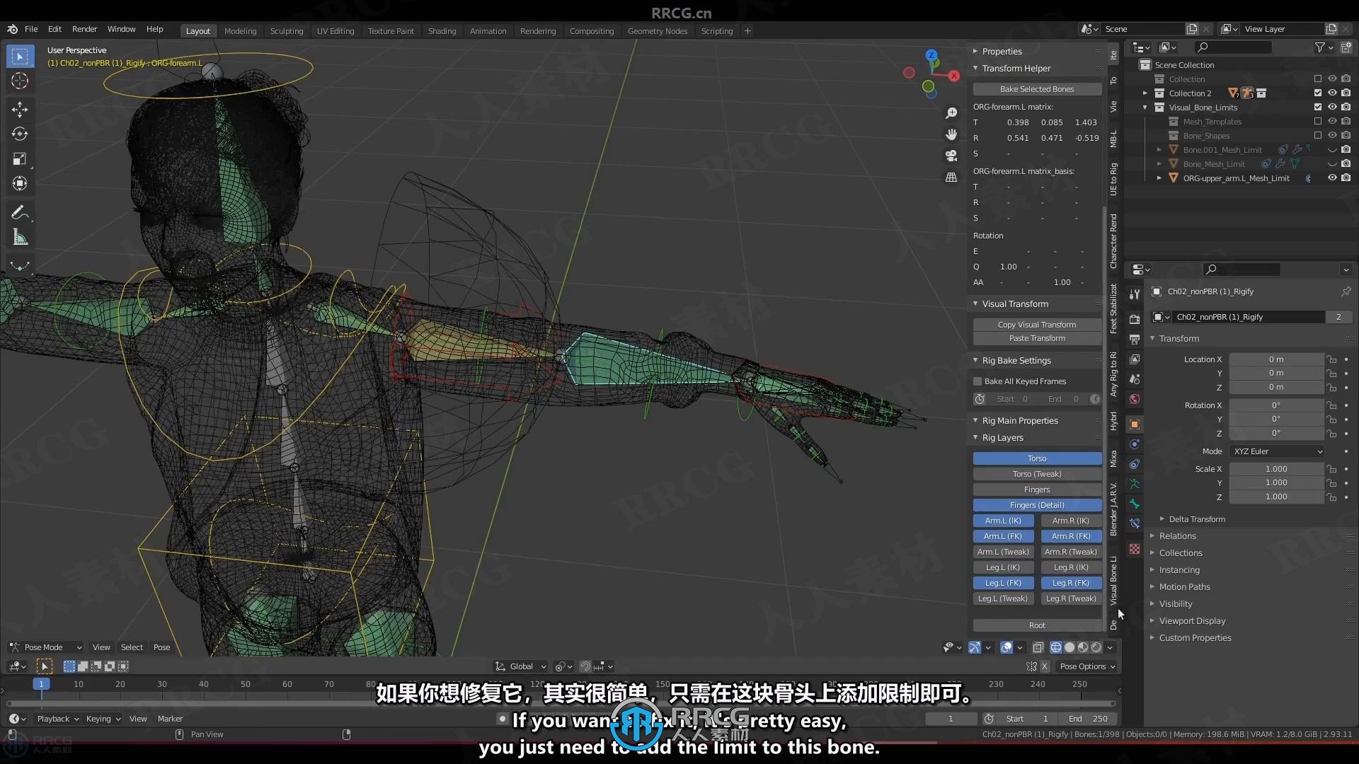 Visual Bone Limits骨骼动画旋转限制Blender插件