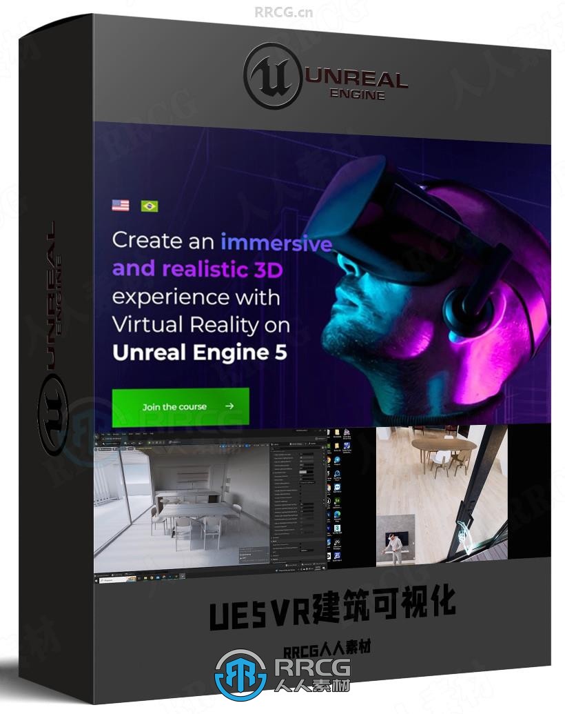 UE5中VR虚拟现实建筑可视化制作全面指南视频教程