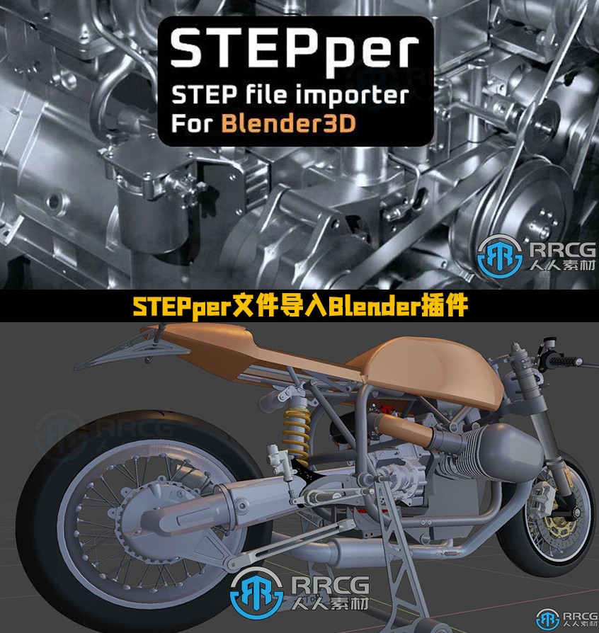 STEPper文件导入Blender插件V1.1.8版