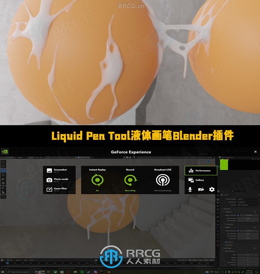 Liquid Pen Tool流动液体画笔Blender插件