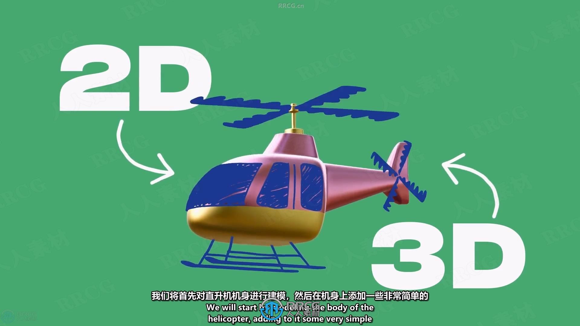 【中文字幕】Blender 3D与2D元素结合制作动画视频教程