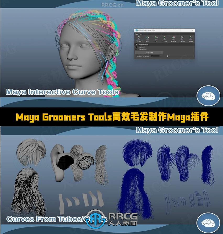 Maya Groomer's Tools高效毛发制作Maya插件V12.04版