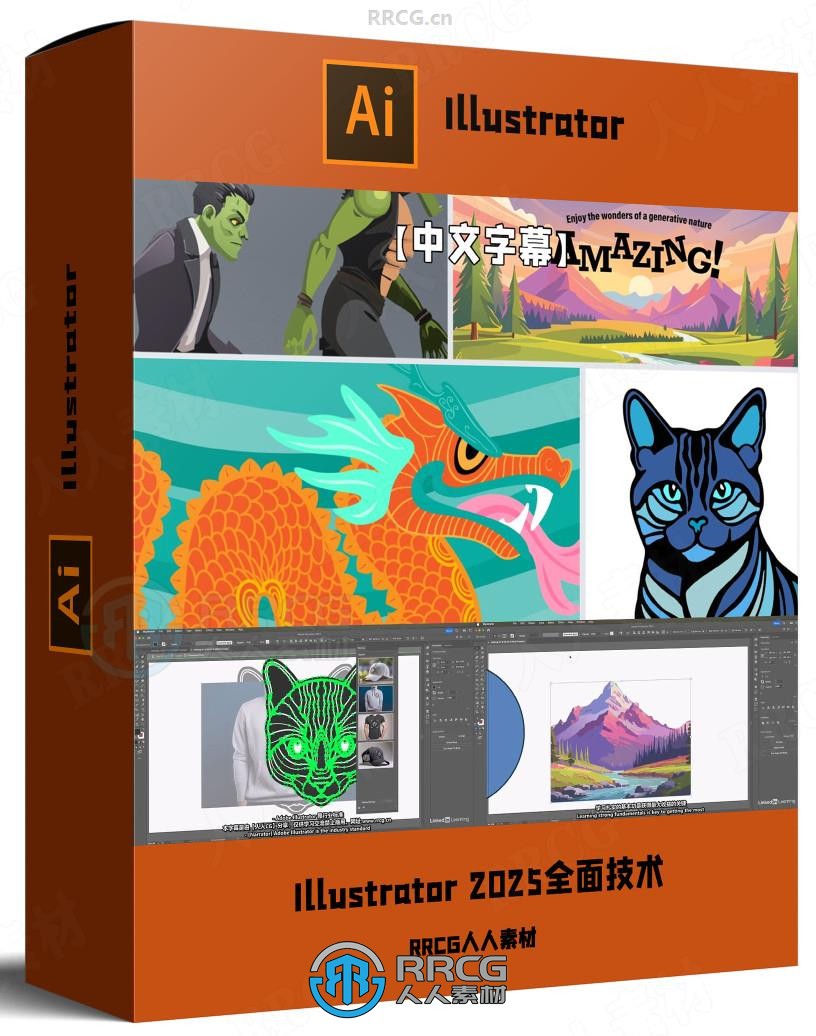 【中文字幕】Illustrator 2025全面核心技术训练视频教程