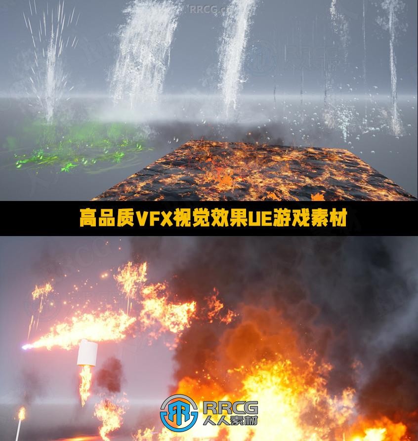 148组高品质爆炸火焰环境战斗血液等VFX视觉效果UE游戏素材