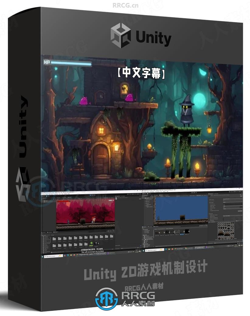 【中文字幕】Unity 2D游戏机制关卡设计核心技术视频教程