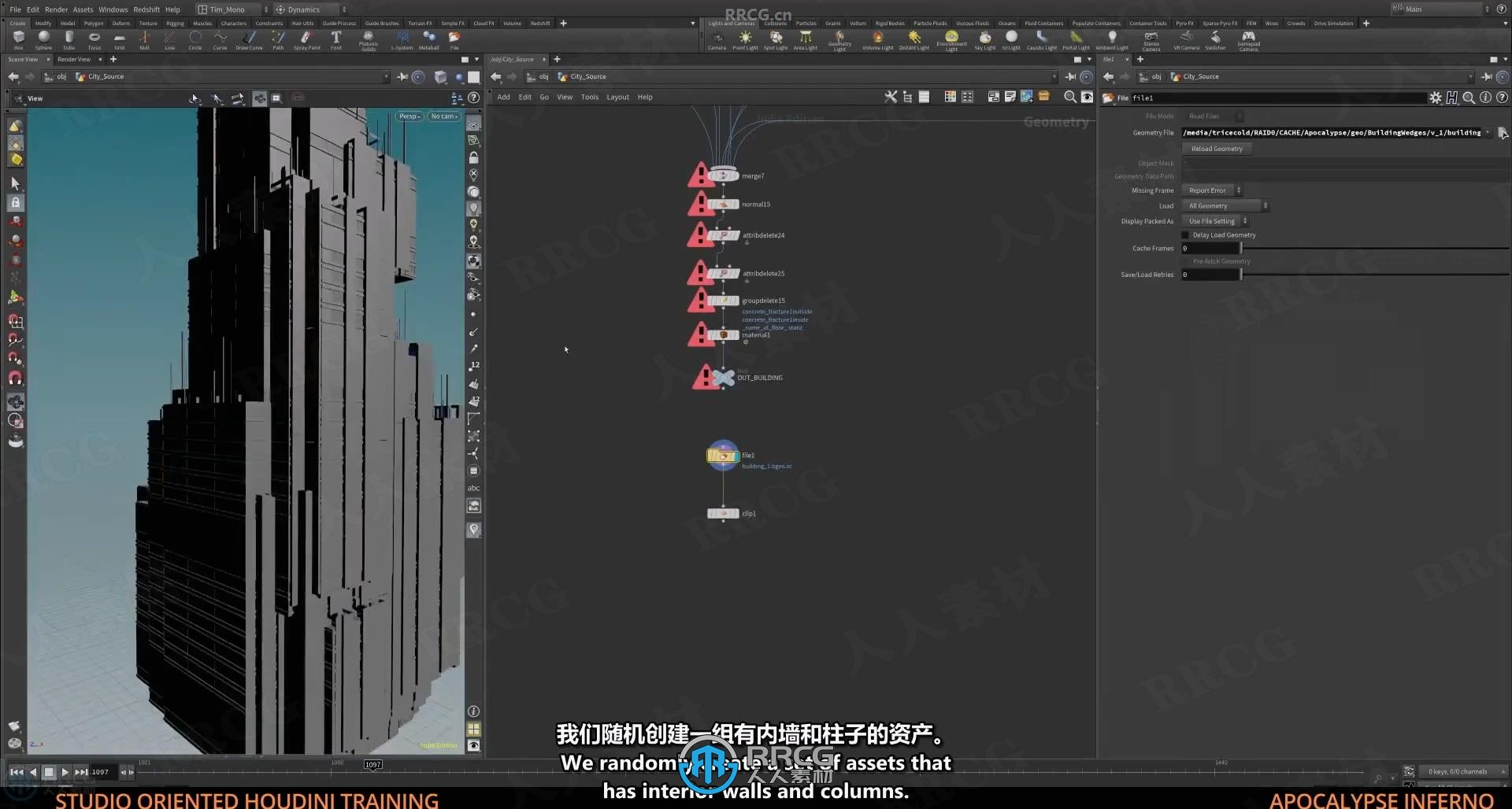 【中文字幕】Houdini世界末日城市灾难VFX视觉特效制作视频教程