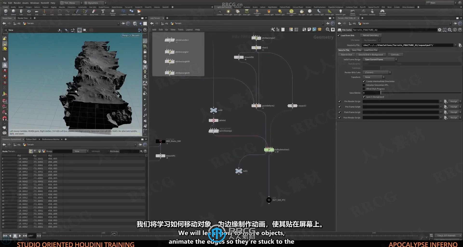 【中文字幕】Houdini世界末日城市灾难VFX视觉特效制作视频教程