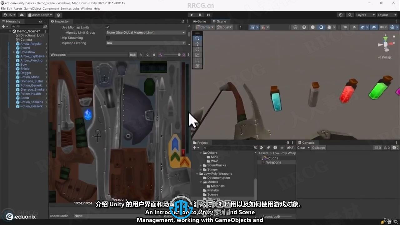 【中文字幕】Unity游戏开发编程初学者指南视频教程