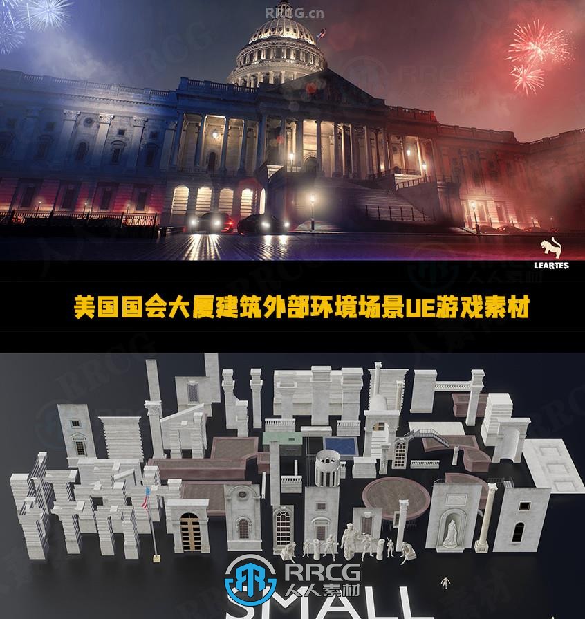 美国国会大厦建筑外部环境场景UE游戏素材