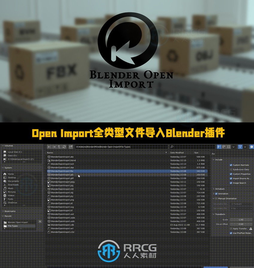 Open Import全类型多格式文件导入Blender插件V3.2版