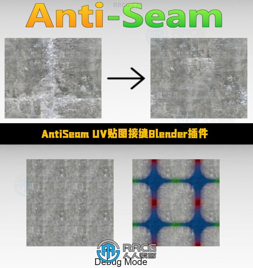 AntiSeam UV贴图接缝Blender插件V1.1版