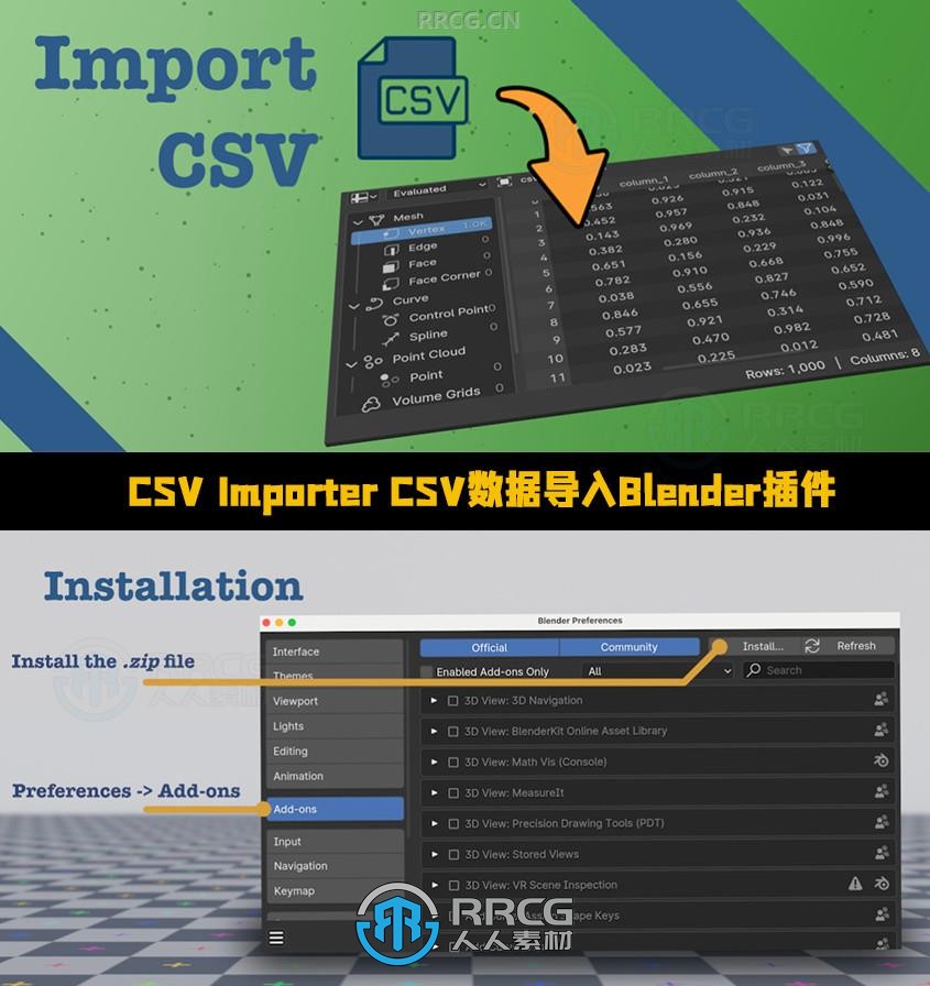 CSV Importer CSV数据导入Blender插件V0.1.4版