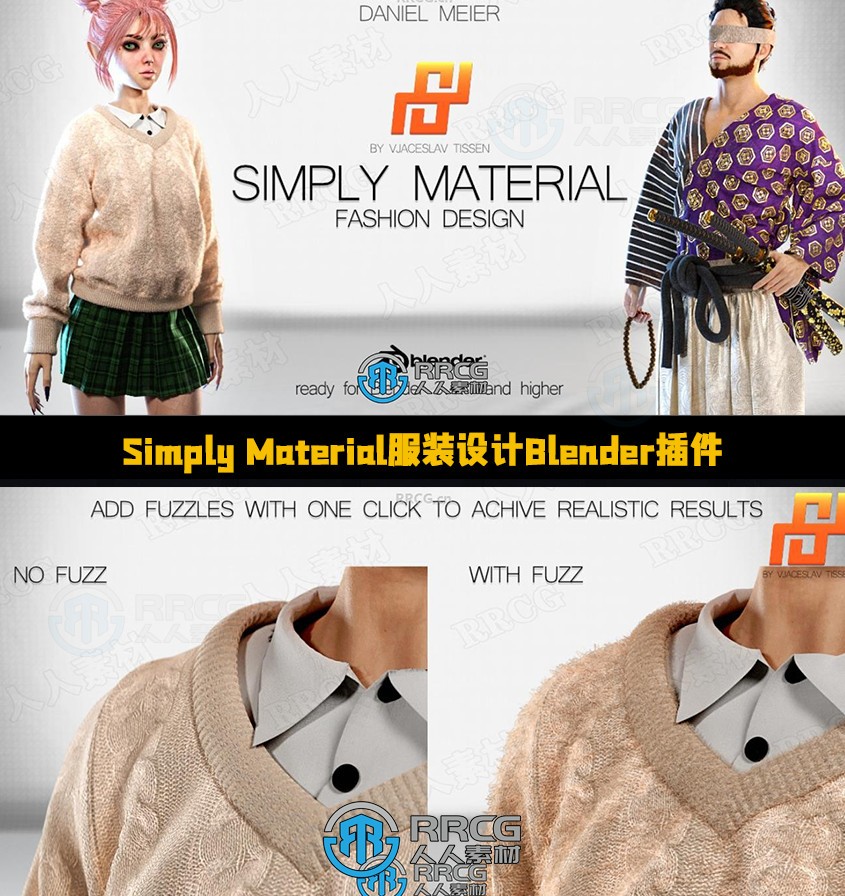 Simply Material服装设计Blender插件V1.8版+资源库+纹理包+扩展包