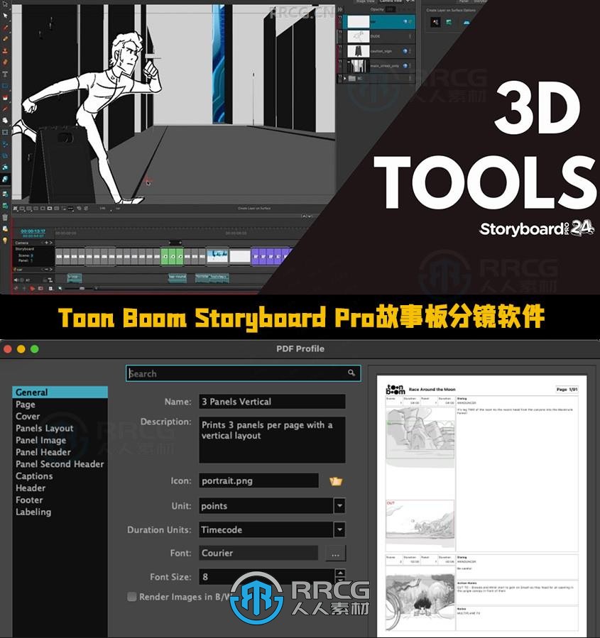 Toon Boom Storyboard Pro创作故事板和动态分镜软件V24版