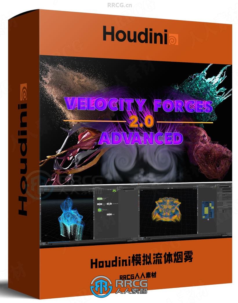 Houdini速度场模拟流体烟雾技术训练视频教程