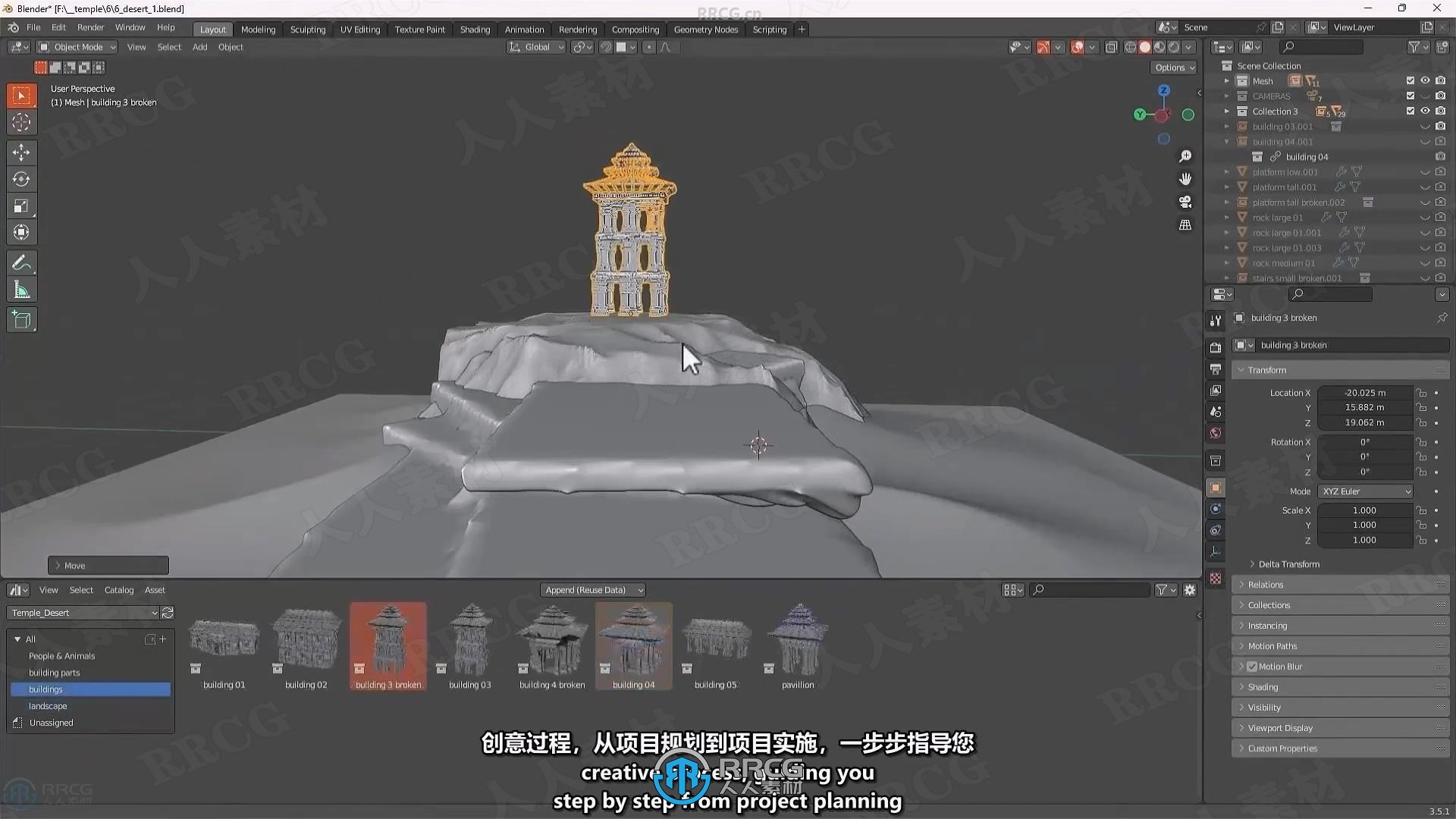 【中文字幕】大师级3D技术与2D插画融合全流程视频教程