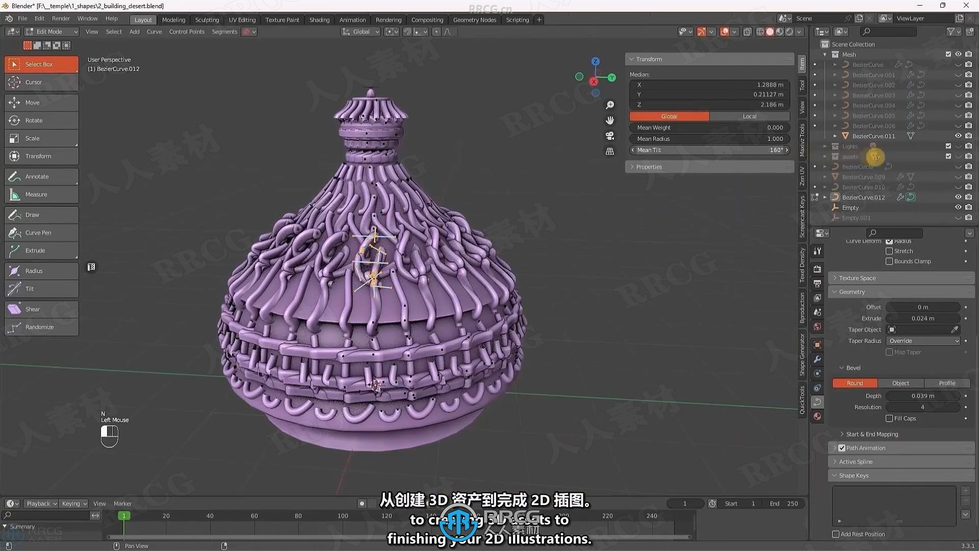 【中文字幕】大师级3D技术与2D插画融合全流程视频教程