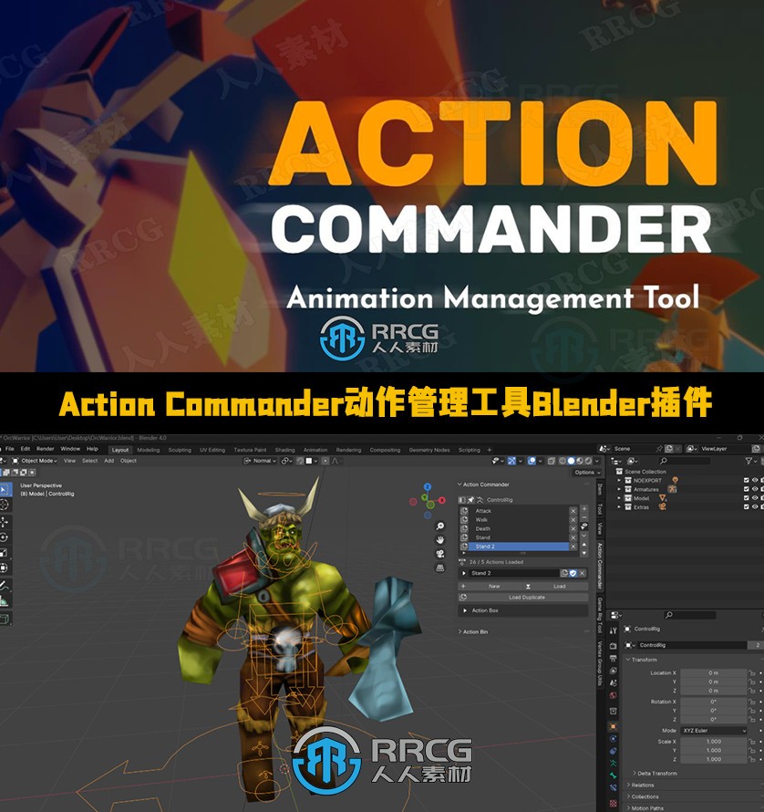 Action Commander动作管理工具Blender插件V1.4.0版