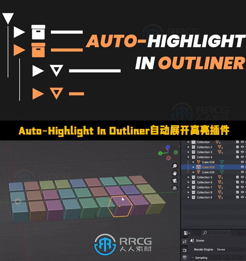 Auto-Highlight In Outliner自动展开高亮Blender插件V3.8.5版