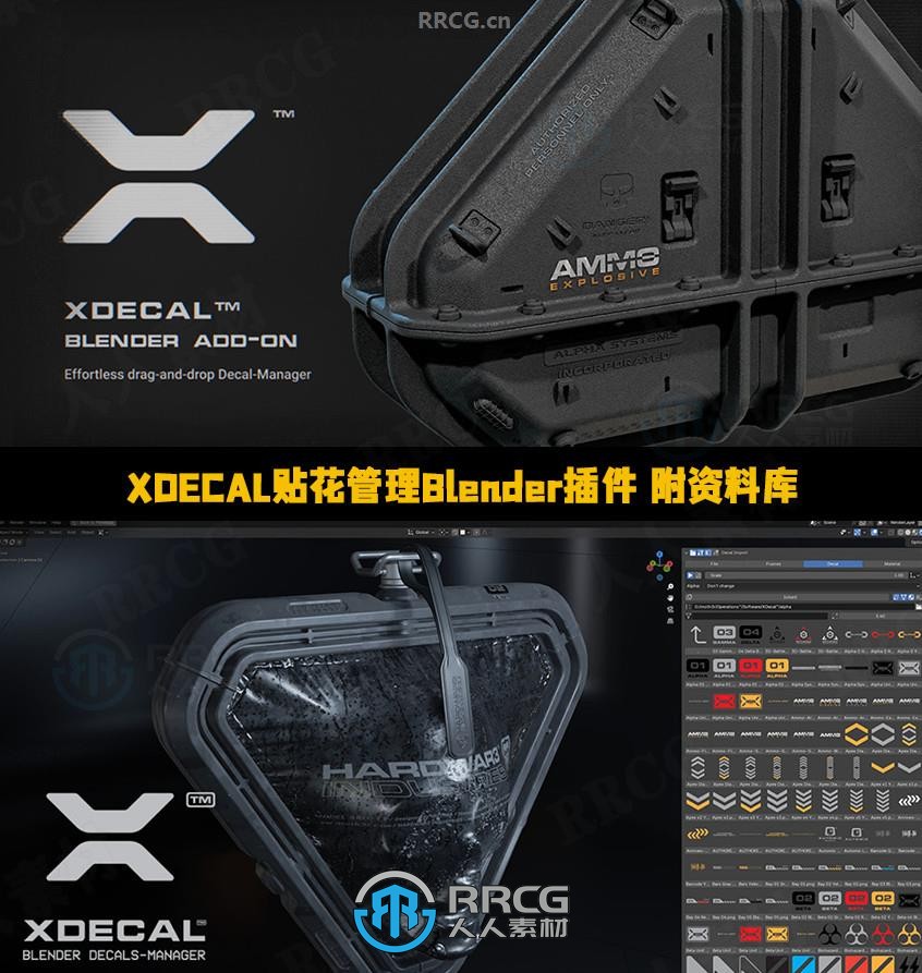 XDECAL贴花管理Blender插件V1.0.4版 附资料库