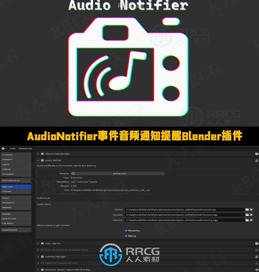 AudioNotifier事件音频通知提醒反馈Blender插件V1.0.1版