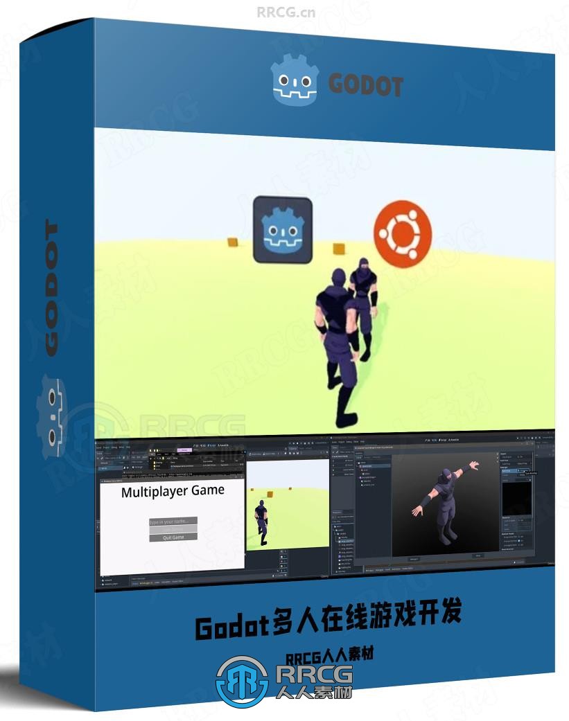Godot引擎与Ubuntu Server开发多人在线游戏视频教程