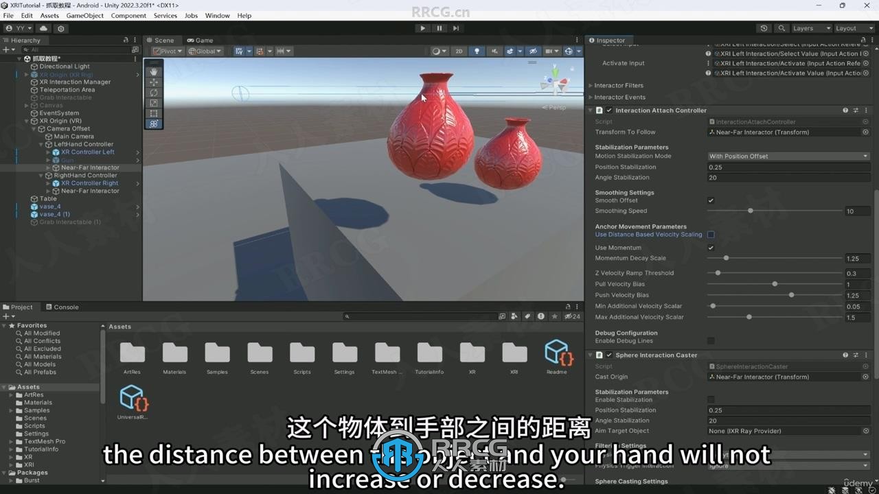 【中文字幕】Unity中XR扩展现实核心技术训练视频教程