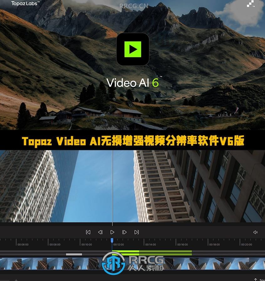 Topaz Video AI无损增强视频分辨率软件V6.0.2版