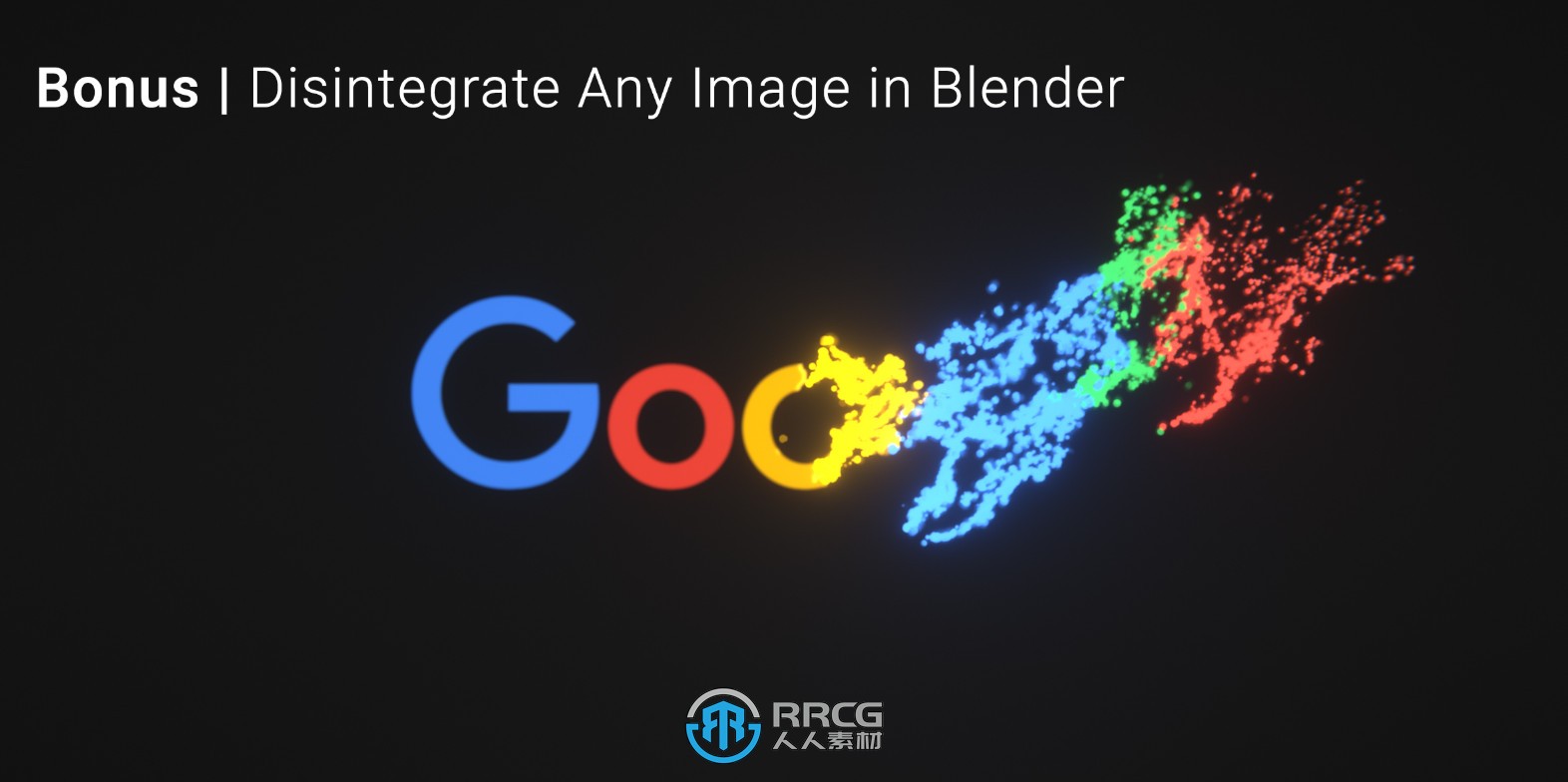 Disintegration FXs解体动态特效Blender插件V1.1版