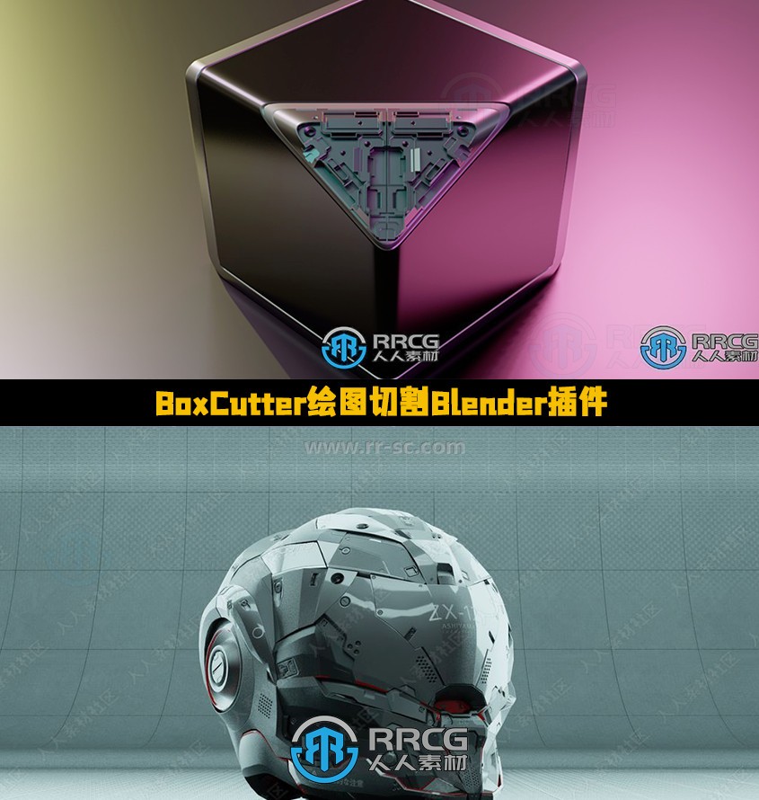 BoxCutter绘图切割Blender插件V720.7版