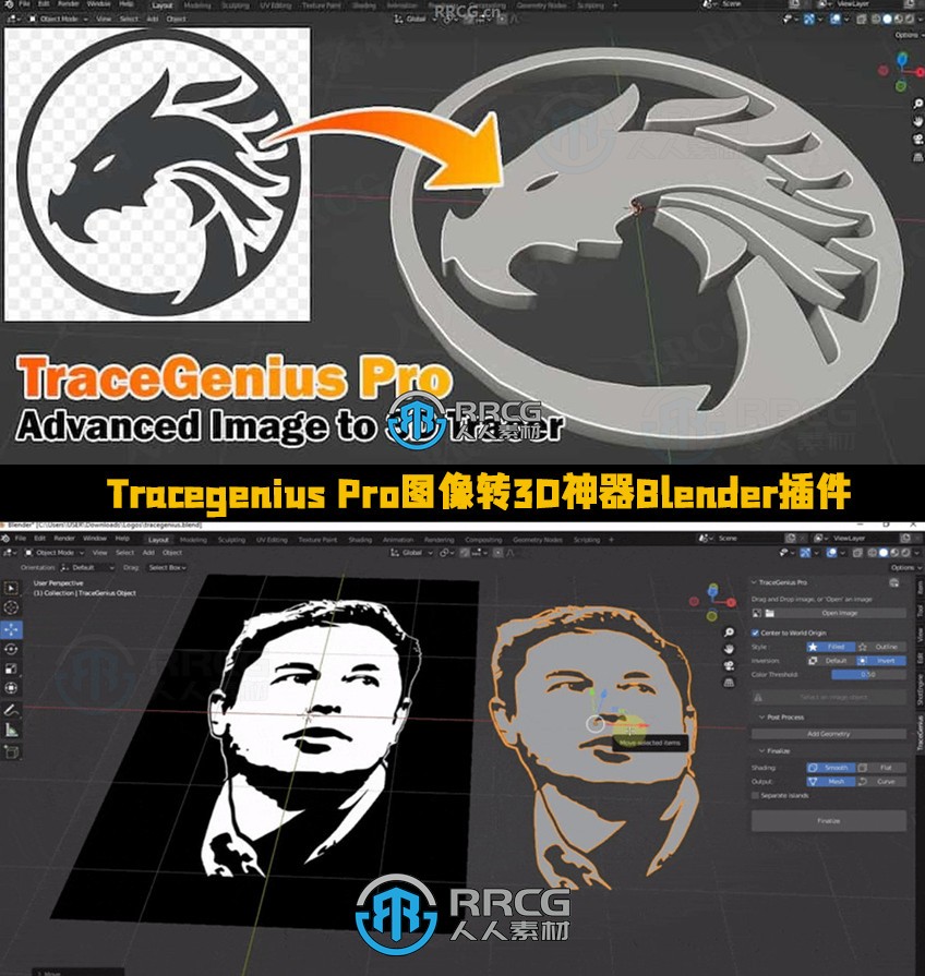 Tracegenius Pro图像转3D神器Blender插件V2.1版