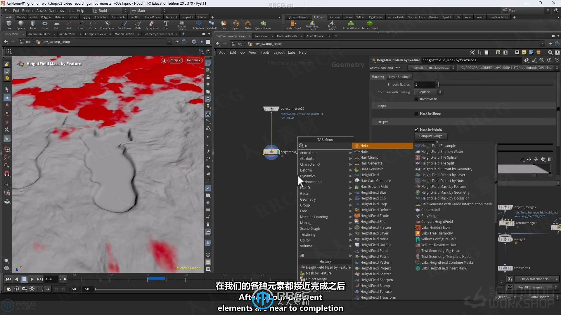 【中文字幕】Houdini沼泽怪物VFX视效制作大师班视频教程