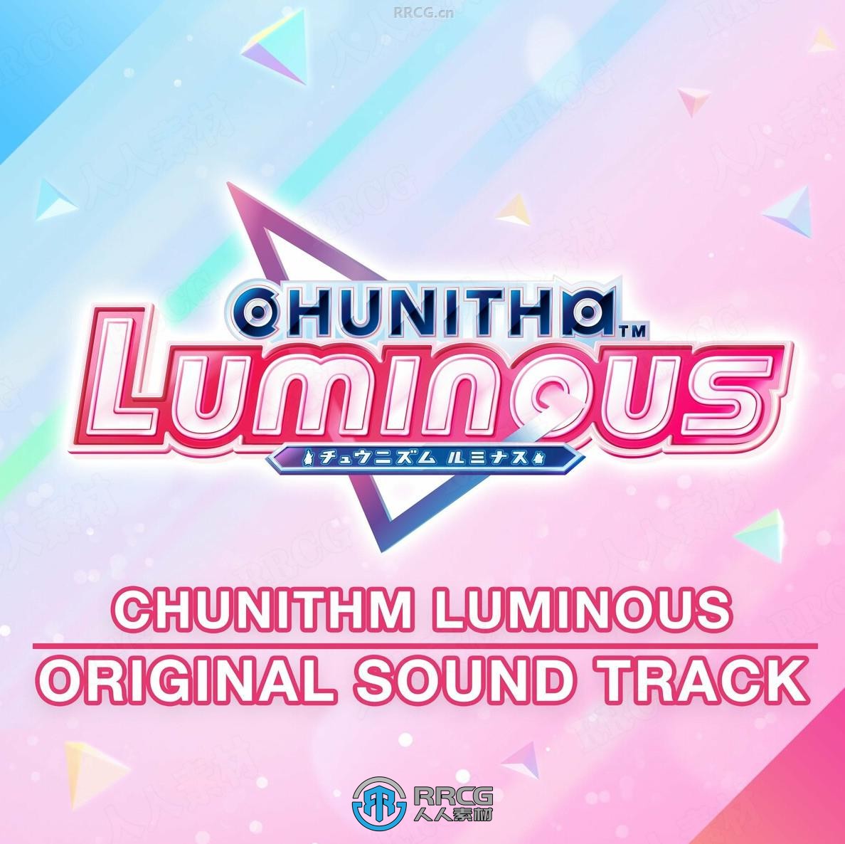 《Chunithm Luminous彩绿：夜光》游戏配乐原声大碟OST音乐素材