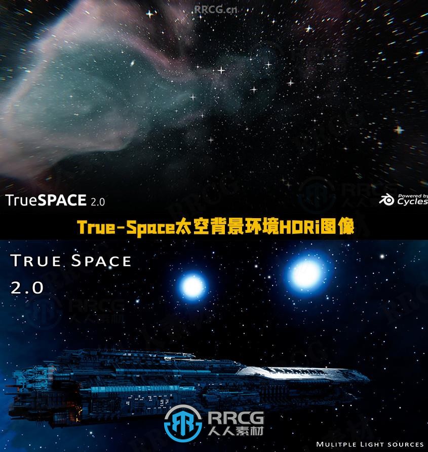 True-Space宇宙太空背景环境HDRi高清动态图像Blender插件V2.0版