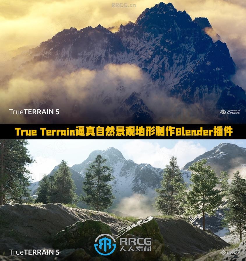 True Terrain逼真自然景观地形制作Blender插件V5.0版 附资料库